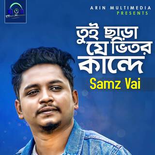 Tui Sara Je Vitor Kande lyrics | Boomplay Music