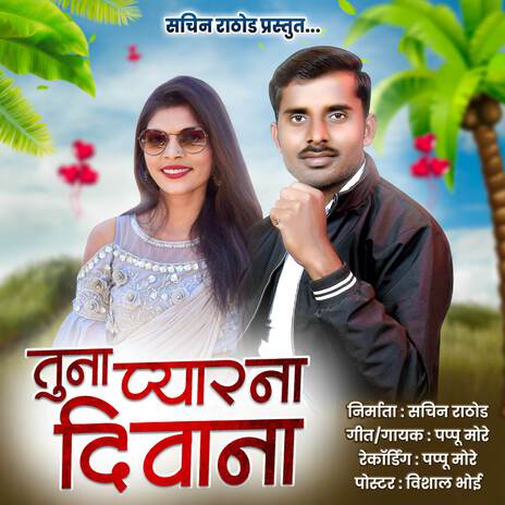 Tuna Pyarna Diwana ft. Sachin Rathod | Boomplay Music