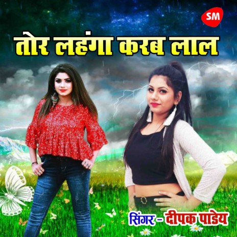 Tor Lahanga Karab Laal | Boomplay Music