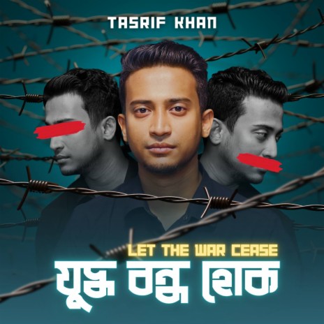 Juddho Bondho Hok (Let The War Cease) | Boomplay Music