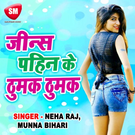 Bandhe Rahiya Pyar Ke Bandhan ft. Neha Raj | Boomplay Music