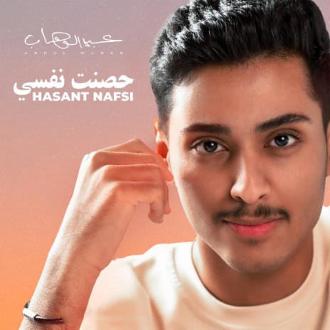 Hasant Nafsy | Boomplay Music