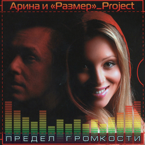 Здравствуй Новый год ft. Размер Проджект | Boomplay Music