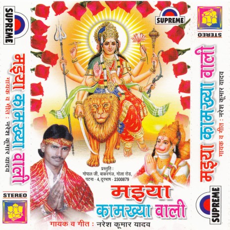 Sitla Banaras Wali | Boomplay Music