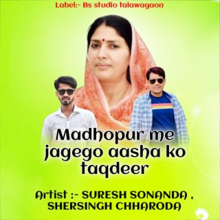 Madhopur Me Jagego Aasha Ko Taqdeer