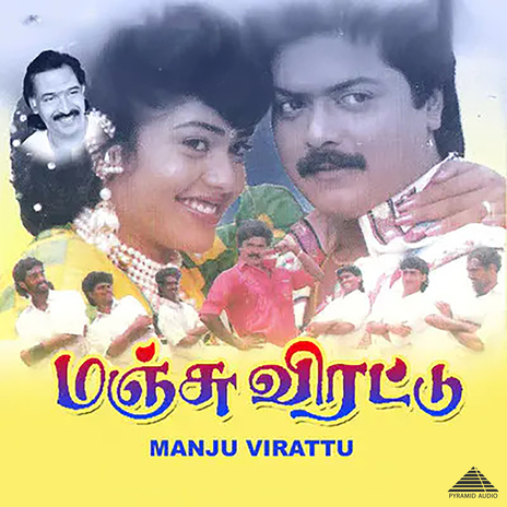 Kannu Padum ft. Vaali, Rajagopal & Sindhu | Boomplay Music