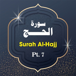 Surah Al-Hajj Pt. 7