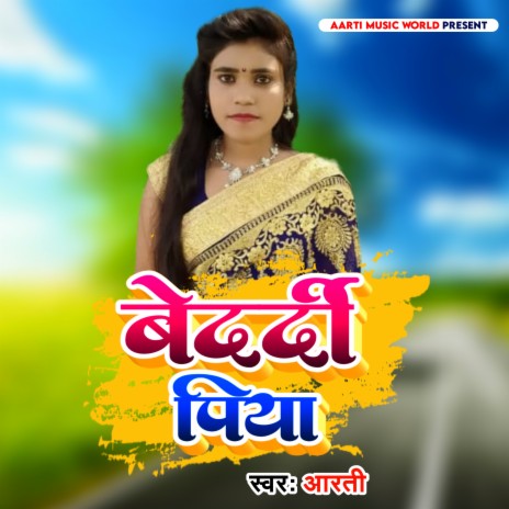 Bederdi Piya (Bhojpuri) | Boomplay Music