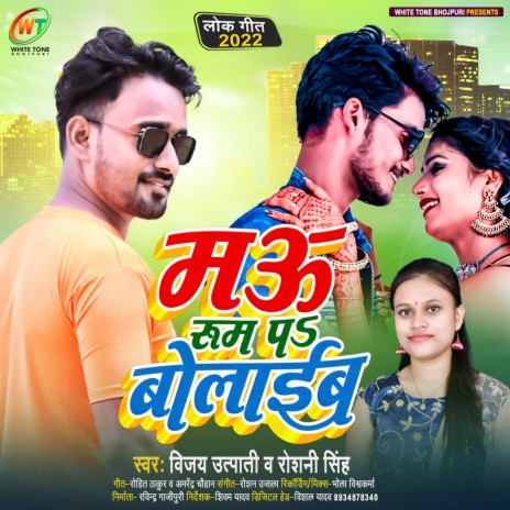 Mau Room Pa Bolaib ft. Roshni Singh | Boomplay Music