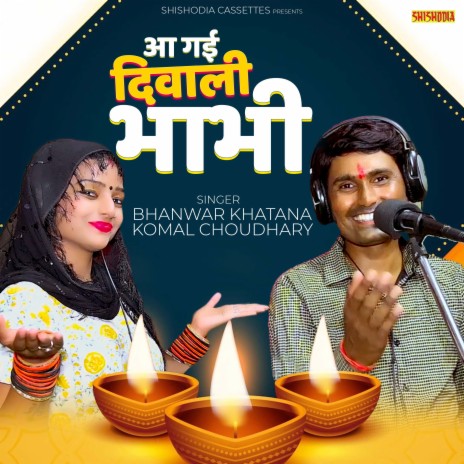 Aa Gayi Diwali Bhabi ft. Komal Choudhary