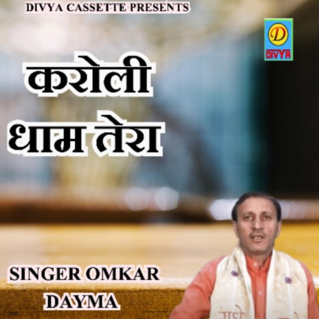 Karoli Dham Tera | Boomplay Music