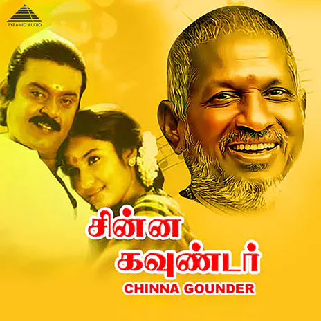 Muthumani Maalai ft. R. V. Udayakumar, S. P. Balasubrahmanyam & P. Susheela | Boomplay Music