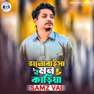 Valobaisha Mon Karia lyrics | Boomplay Music