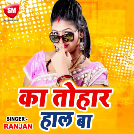 Hamto Jante Rahi | Boomplay Music