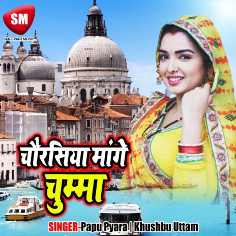 Lelihala Raja Maja Hamke Sutae Ke | Boomplay Music