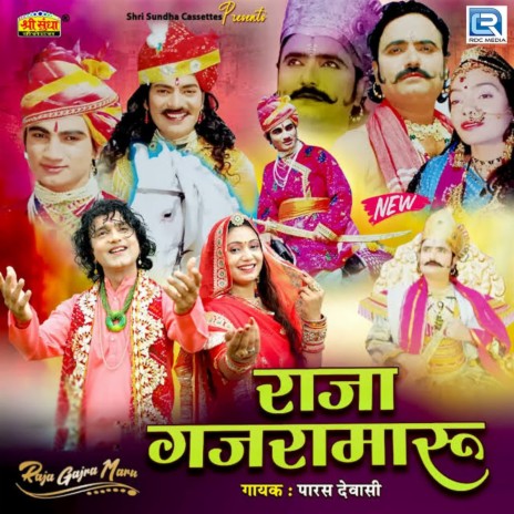 Raja Gajra Maru | Boomplay Music