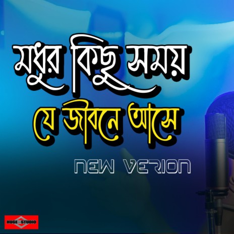 Modhur Kichu Somoy Je Jibon Ase (Ei Vabe Jodi Kete Jai Chirodin) | Boomplay Music