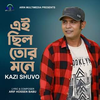 Ai Chilo Tor Mone lyrics | Boomplay Music