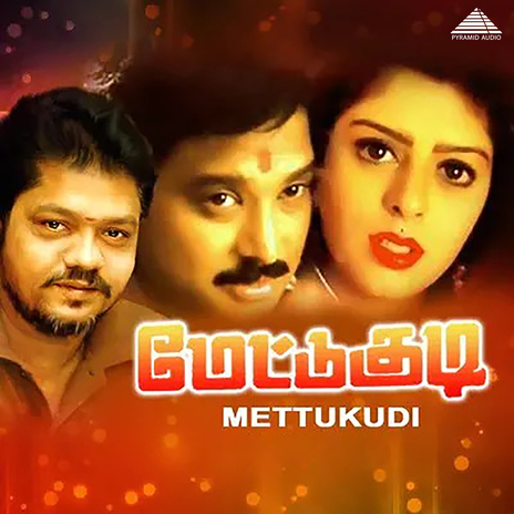 Adi Yaaradhu Yaaradhu ft. K. S. Chithra, Mano & Palani Bharathi | Boomplay Music