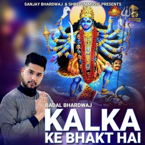 Kalka Ke Bhakt Hai | Boomplay Music
