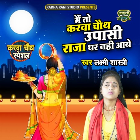 Main To Karwa Chauth Upasi Raja Ghar Nahi Aaye | Boomplay Music