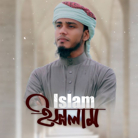 Islam | Boomplay Music