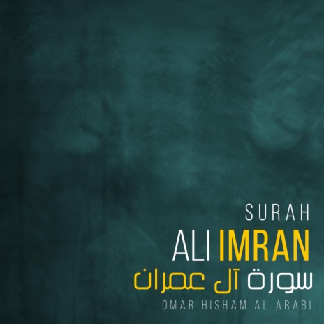 Surah Ali Imran (Be Heaven) | Boomplay Music
