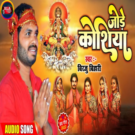 Jore Kosiya | Boomplay Music