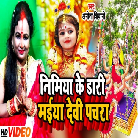 Nimiya Ke Dari Maiya Devi Pachra | Boomplay Music