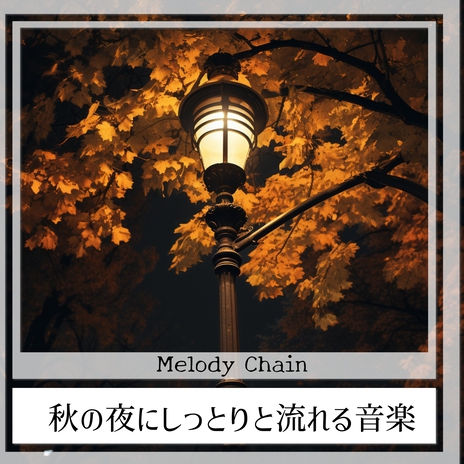 Autumn Music's Gentle Rhythm (Key D Ver.) | Boomplay Music