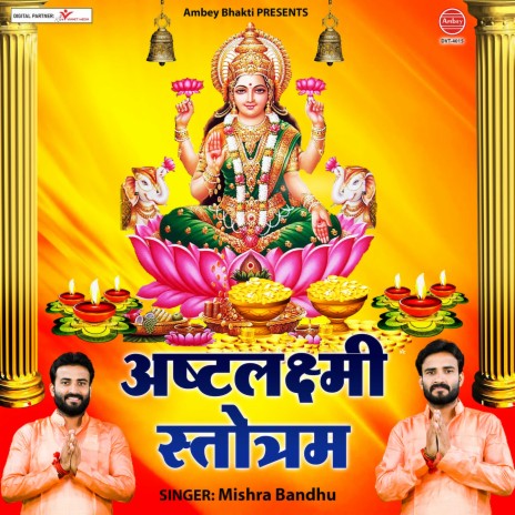 Ashtalakshmi Stotram | Boomplay Music