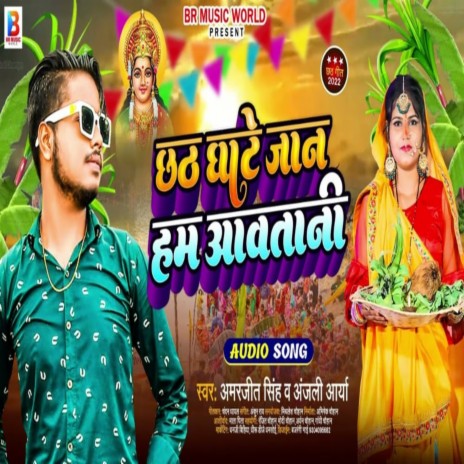 Chhth Ghat Jaan Hm Aawatani ft. Anjali Arya | Boomplay Music