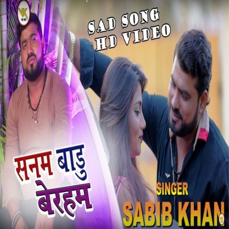 Sanam Badu Beraham (Bhojpuri) | Boomplay Music