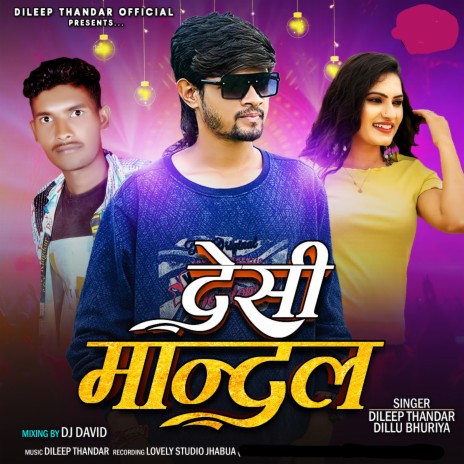 Deshi Mandal (Gujararti) ft. Dillu BHuriya | Boomplay Music