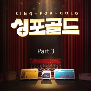 Sing-For-Gold Part3