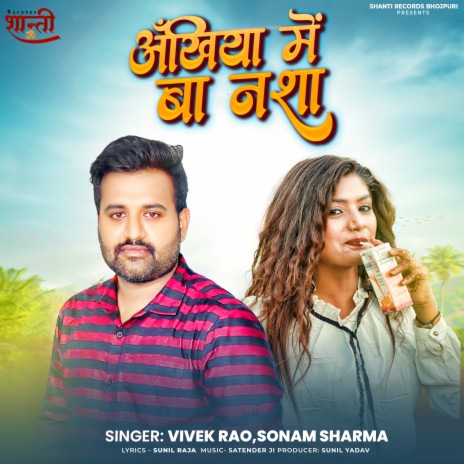 Akhiya Me Baa Nasha (Bhojpuri) ft. Sonam Rao