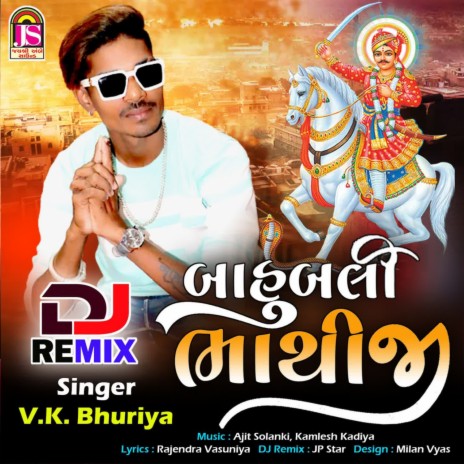 Bahubali Bhathiji | Boomplay Music