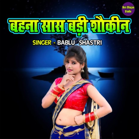 Behna Saas Badi Saukeen | Boomplay Music