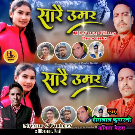 Saari Umer (Pahadi) ft. Kavita Mehra | Boomplay Music