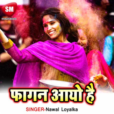 Chalo Nathe Chalo Nathe Chalo Na | Boomplay Music