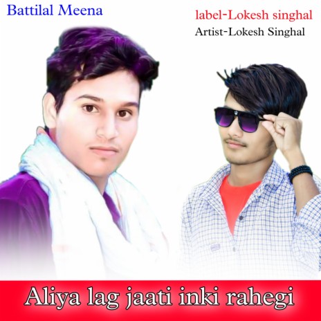 Aliya Lag Jaati Inki Rahegi ft. Battilal Meena