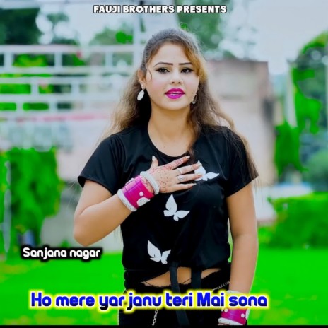 Ho Mere Yar Janu Teri Mai Sona | Boomplay Music