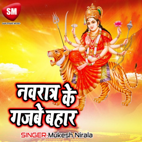 Baitha Nimiya Ke Dali | Boomplay Music