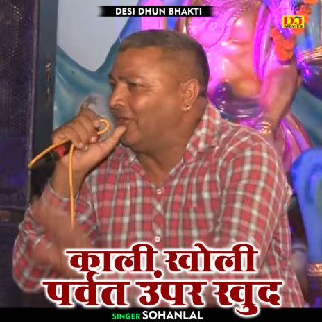 Kali Kholi Parvat Oopar Khud (Hindi) | Boomplay Music