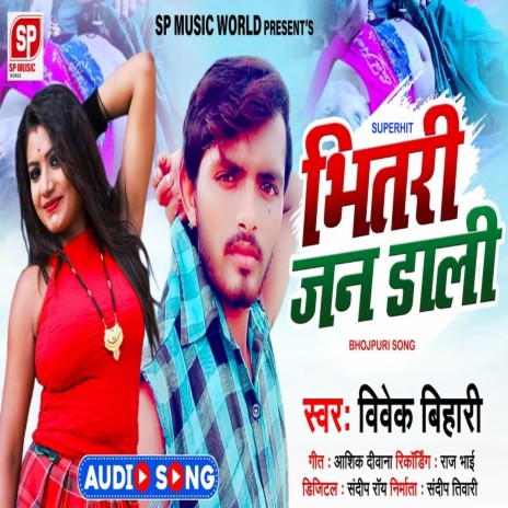 Bhitari Jan Dali (Bhojpuri) | Boomplay Music