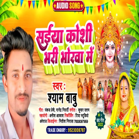 Saiya Kosi Bhari Bhorwa Mai (Chhath Puja) | Boomplay Music