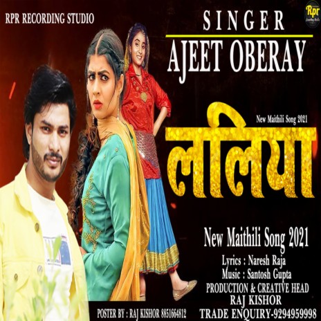 Laliya (Maithili) | Boomplay Music