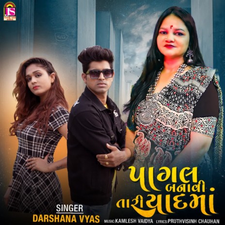 Pagal Banavi Tari Yadma | Boomplay Music