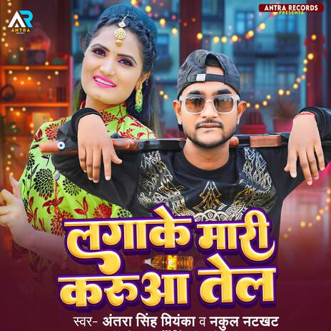 Lagake Mari Karua Tel ft. Nakul Natkhat | Boomplay Music