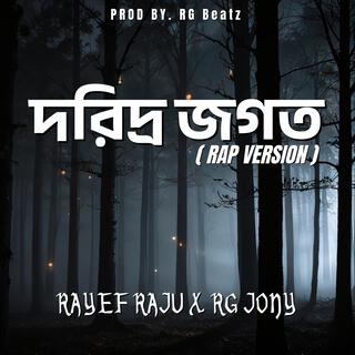 দরিদ্র জগত (feat. RAYEF RAJU)